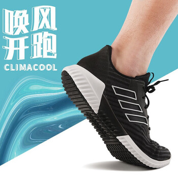 阿迪達斯（Adidas）跑步鞋B75891透氣耐磨黑白 39