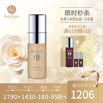 baszicare乳液/面霜細(xì)致毛孔，保濕，抗痘，補(bǔ)水