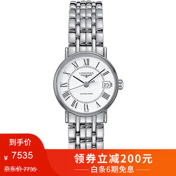 官方網(wǎng)浪琴表