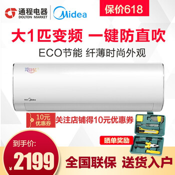 美的（Midea） 1匹 壁掛式 空調(diào) KFR-35GW/BP2DN8Y-PH400(B3