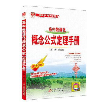 數(shù)理化公式