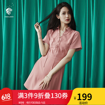 FANSILANEN 純色 綁帶 連衣裙