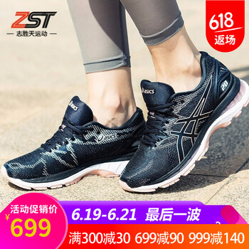 asics跑步鞋 女款黑金色T850N-001 
