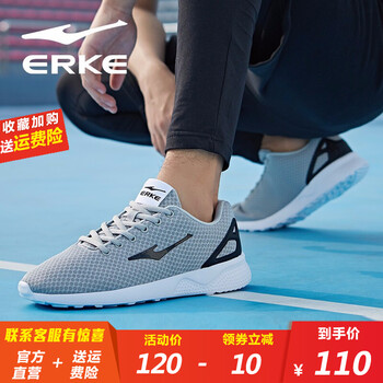 鴻星爾克（ERKE）跑步鞋淺灰-男款 39