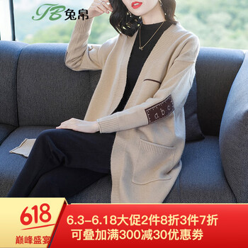 卡其色毛衣開衫