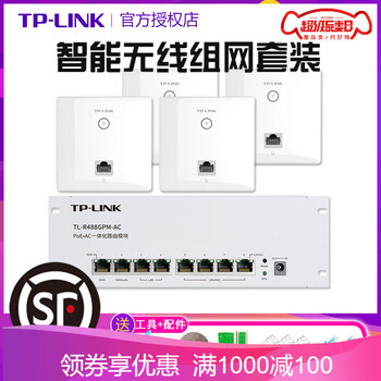 普聯(lián)（TP-LINK） R488GPM-AC*1+AP302I-POE*4 路由器