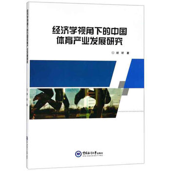 體育產(chǎn)業(yè)