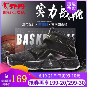 喬丹（QIAODAN）籃球鞋黑色/金色 42
