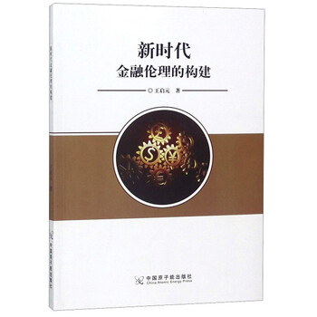 新時代