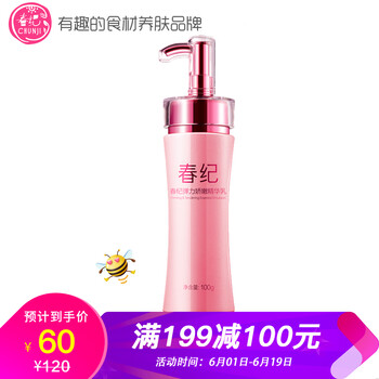 春紀精華乳