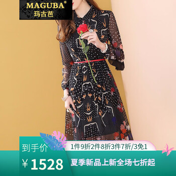瑪古芭（MAGUBA）  荷葉邊，拼接 連衣裙