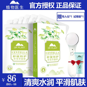 舒緩特護(hù)面膜