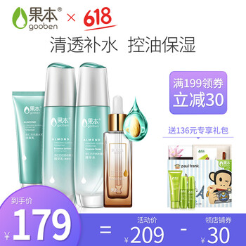 鎖水保濕乳