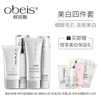 美白修顏霜