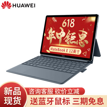 二合一筆記本華為