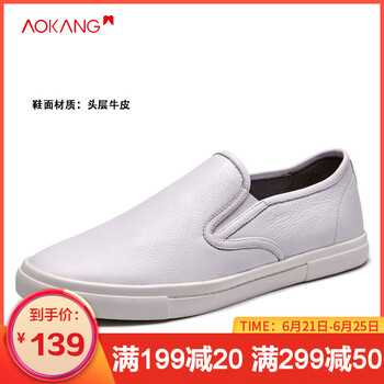 奧康（Aokang）男士白色173332030 36