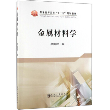 十三五