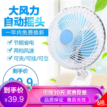 家用臺式空調(diào)扇，讓生活更簡單