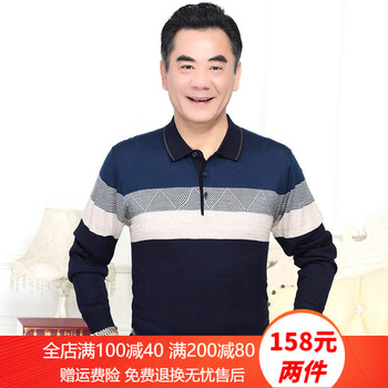 媛依情 長袖 男士T恤 7820藏青（春秋薄款） 