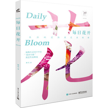 每日