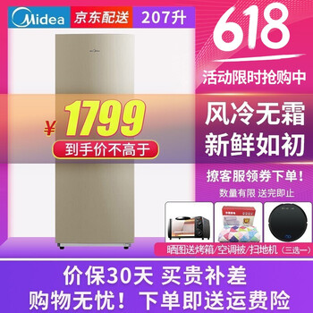 美的（Midea） ..  冰箱