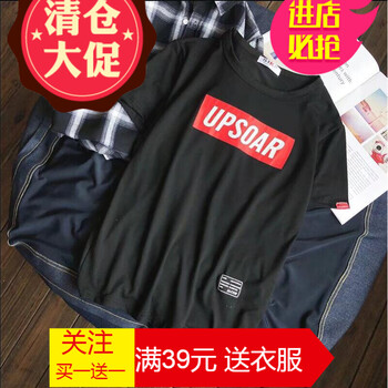 嘉曄（JIAYE） 短袖 男士T恤 黑色UP 