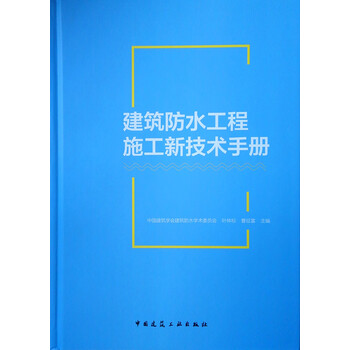 建筑工程施工手冊(cè)