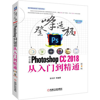 photoshop cc2018