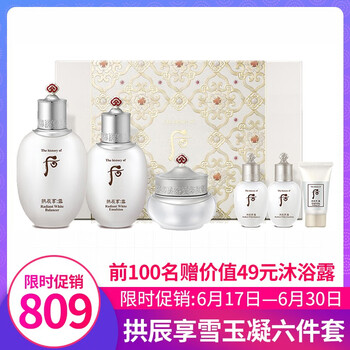 后（WHOO）套裝/禮盒細致毛孔，舒緩鎮靜，抗皺，保濕，補水