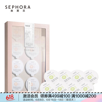 絲芙蘭糖果面膜