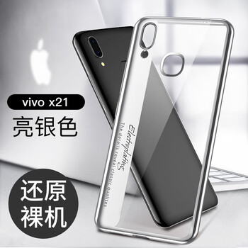 奢姿（shezi） vivoX21 vivoX21i vivoX21A 手機殼/保護套