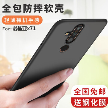米德萊（Midelai） 諾基亞x71 手機殼/保護套
