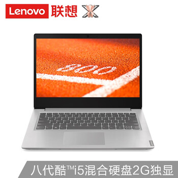 聯(lián)想（Lenovo） 小新青春版  14.0英寸 筆記本