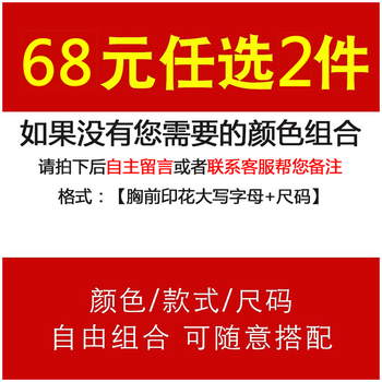 富貴鳥（FUGUNIAO） 五分袖 男士T恤 自由組合-款號(hào)顏色尺碼-拍下留言或聯(lián)系客服備注 