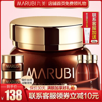 丸美巧克力晚霜