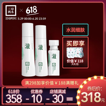 三草兩木正品