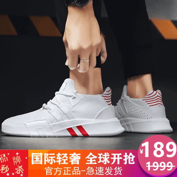 悍馬軍刀（HANMAJUNDAO）男士白紅 37