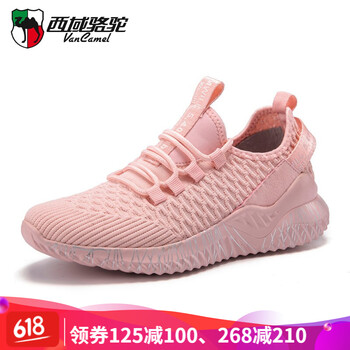 西域駱駝（Van CameL）男士粉色 37