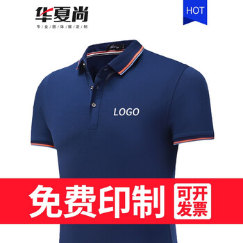 華夏尚 短袖 男士T恤 藏青 