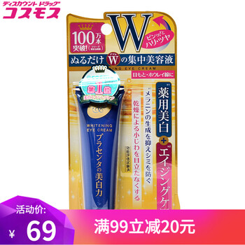 明色（MEISHOKU）眼霜/眼部精華 16-30g/mL