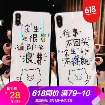 浪龍（LANGLONG） Iphone8plus 手機殼/保護(hù)套