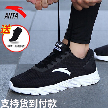 安踏（ANTA）跑步鞋5529 黑/白 