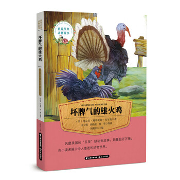 世界故事的