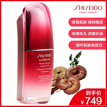 資生堂75ml