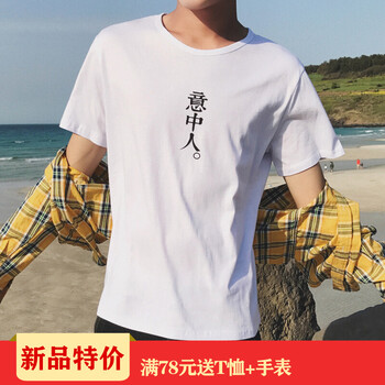 木子勝（MUZISHENG） 短袖 男士T恤 意中人白色 