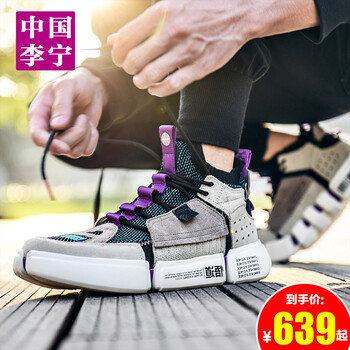 李寧籃球鞋悟道ACE-帝皇紫 