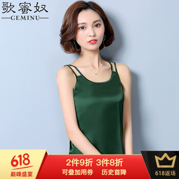 歌蜜奴（GEMINU）吊帶/背心修身型