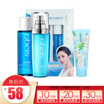歐貝斯護(hù)膚套裝