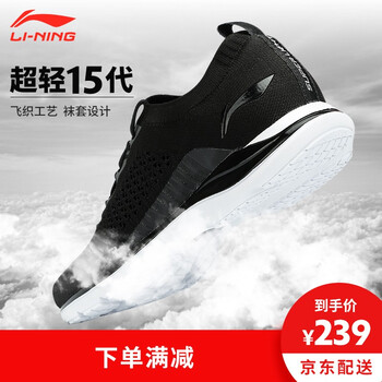 Lining跑步鞋標(biāo)準(zhǔn)黑/標(biāo)準(zhǔn)白ARBN009 42