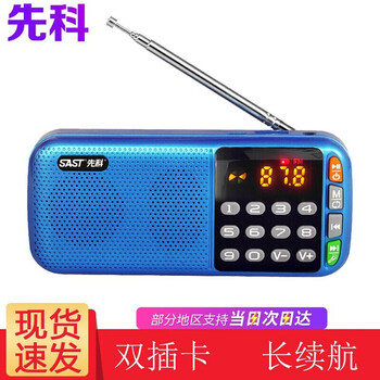 先科藍(lán)牙音箱充電